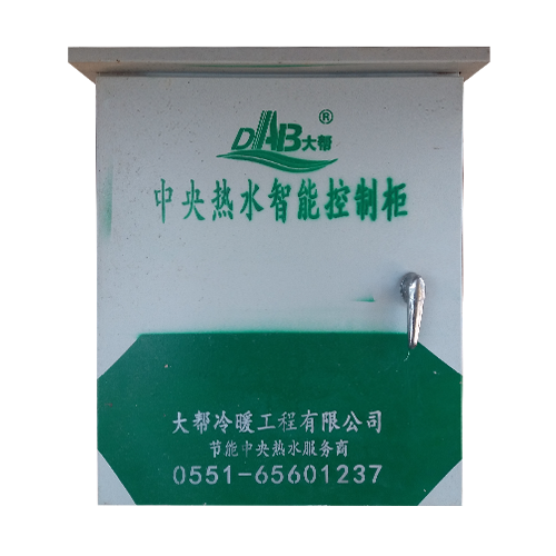户外智能控制柜